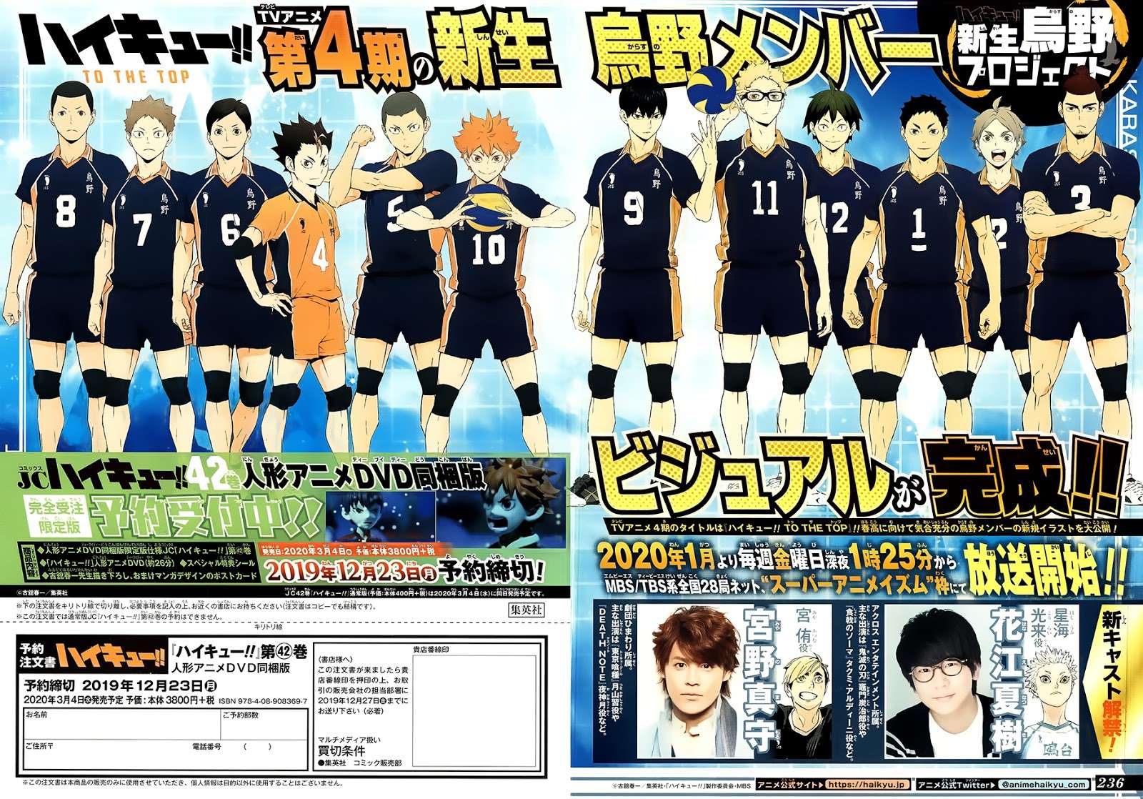 Haikyuu!! Chapter 367 - halaman 2