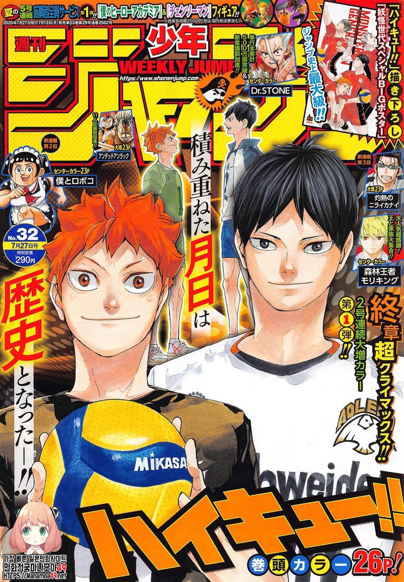 Haikyuu!! Chapter 401 - halaman 2