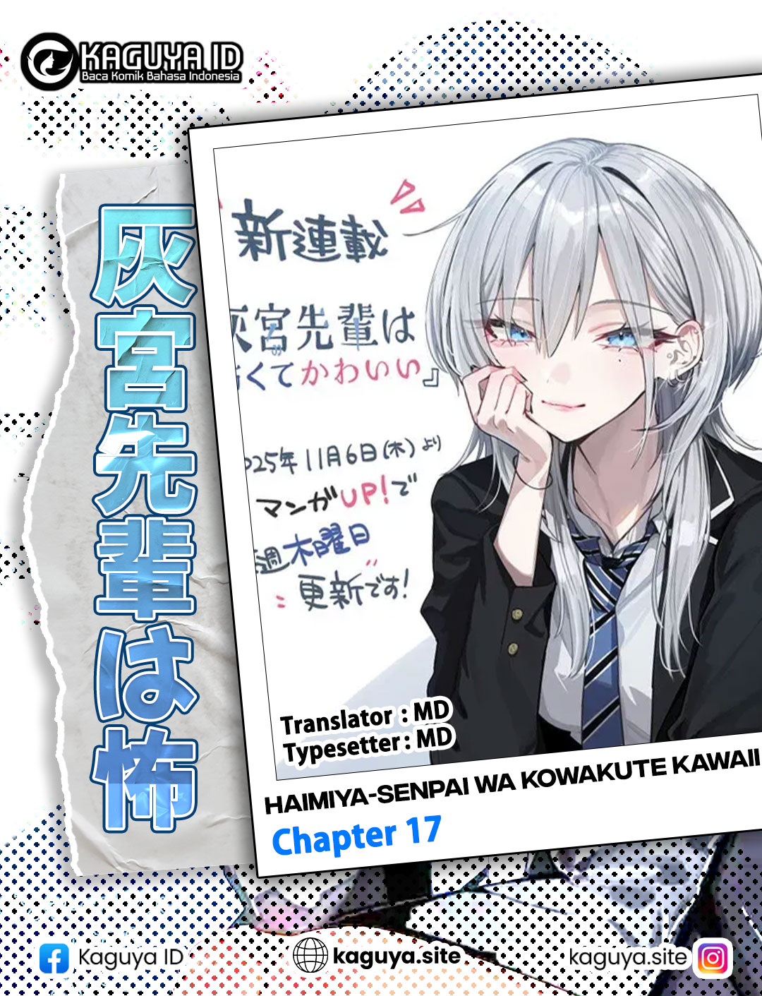 Haimiya-senpai wa Kowakute Kawaii Chapter 17 - halaman 1