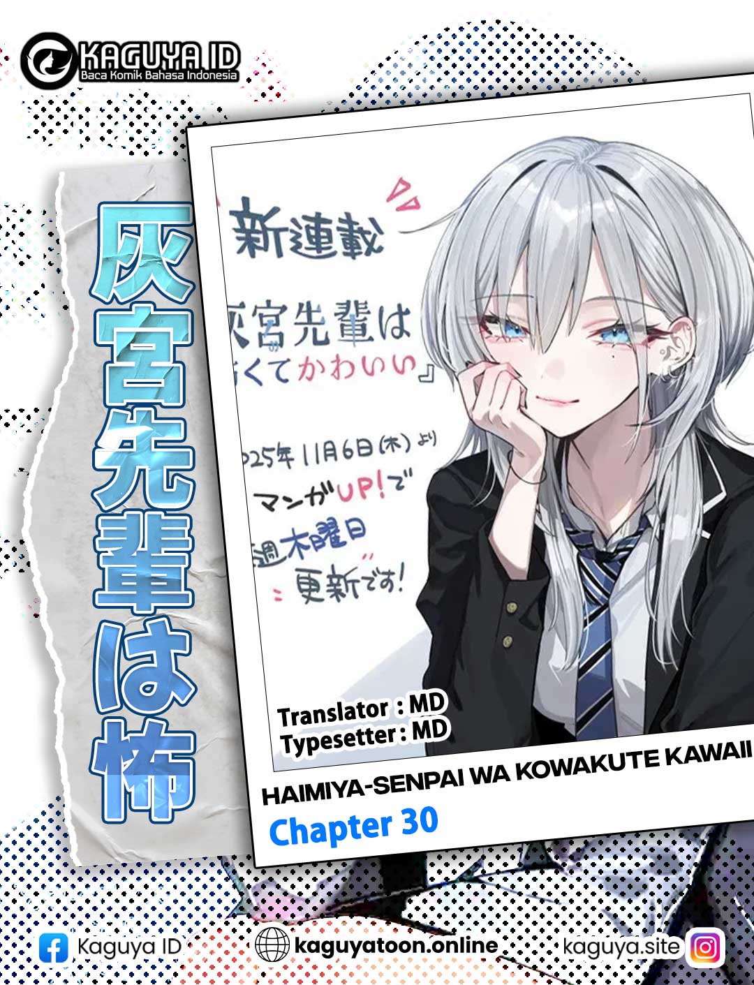 Haimiya-senpai wa Kowakute Kawaii Chapter 30 - halaman 1