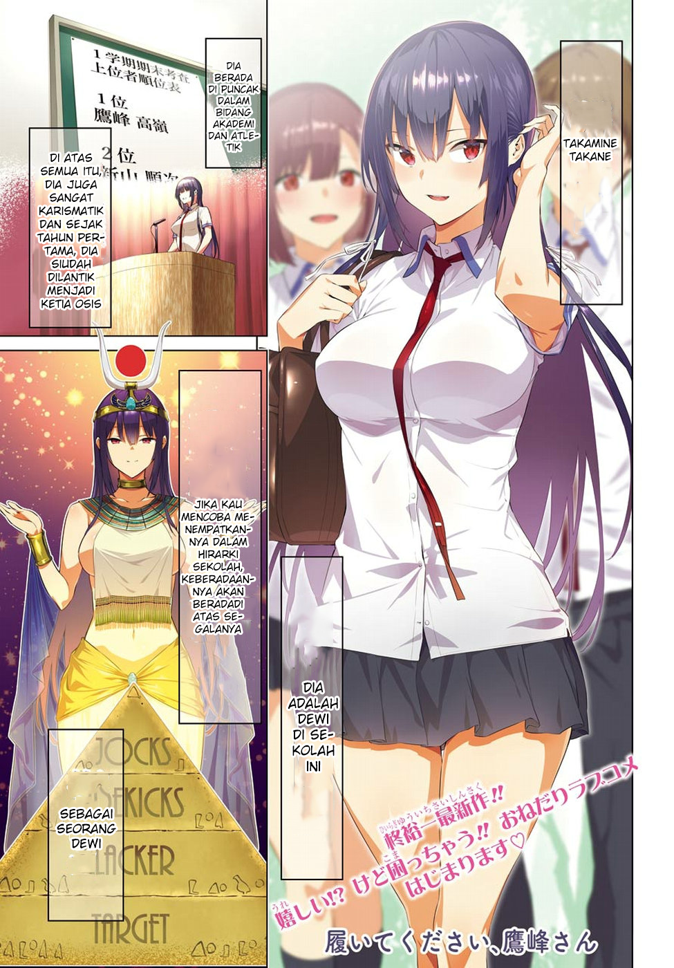 Haite Kudasai, Takamine-san Chapter 1 - halaman 1