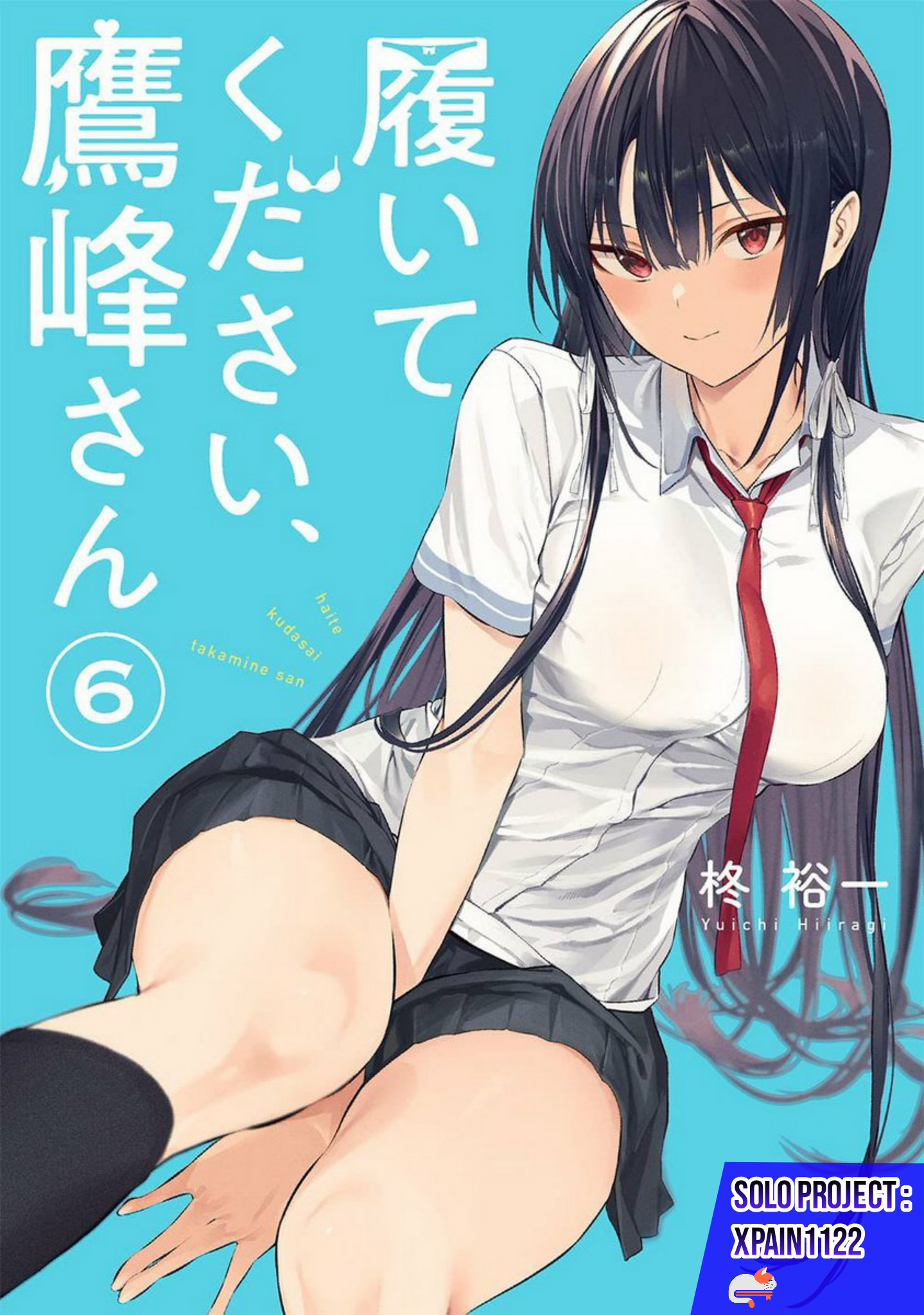 Haite Kudasai, Takamine-san Chapter 41 - halaman 1