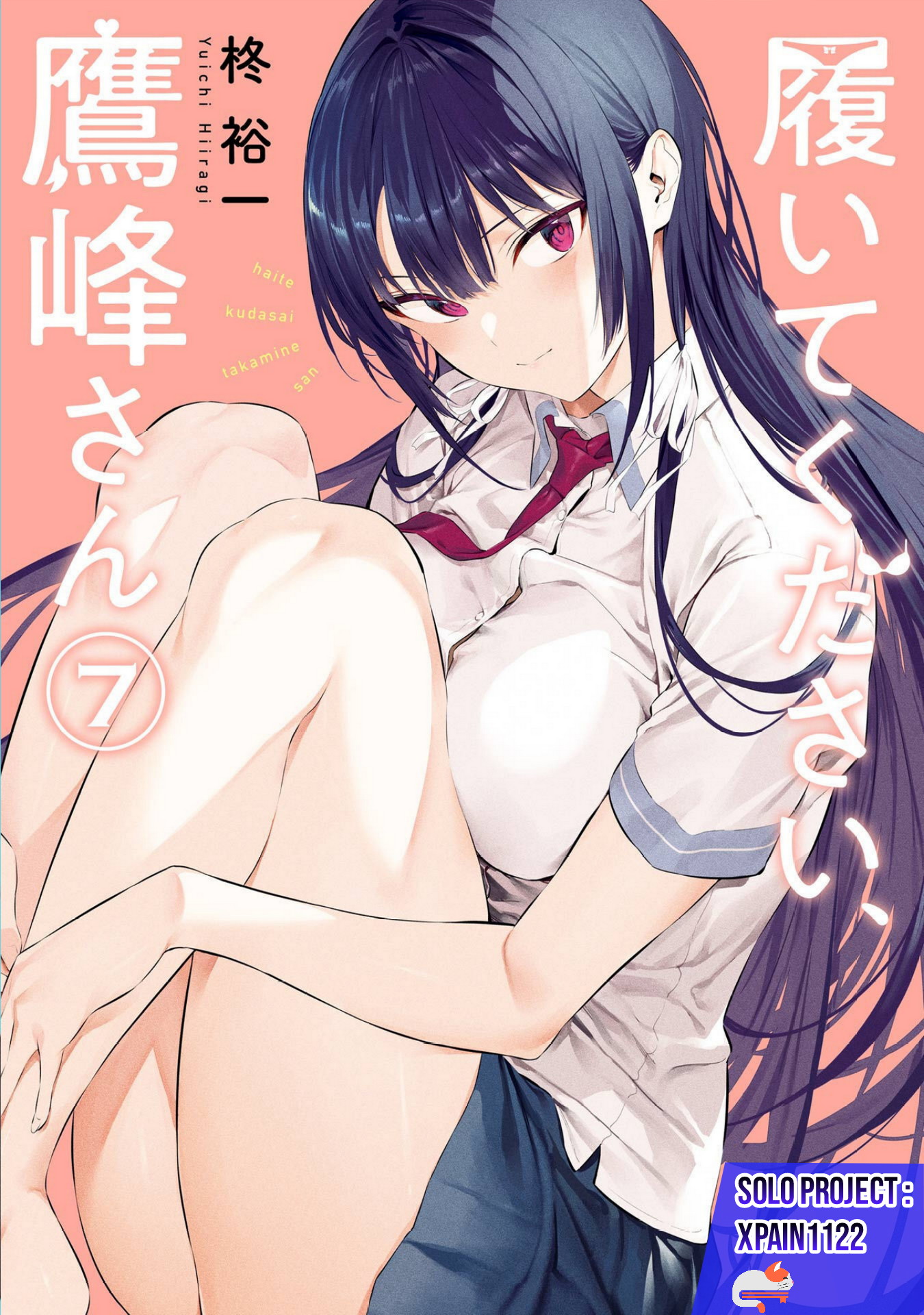 Haite Kudasai, Takamine-san Chapter 44 - halaman 1