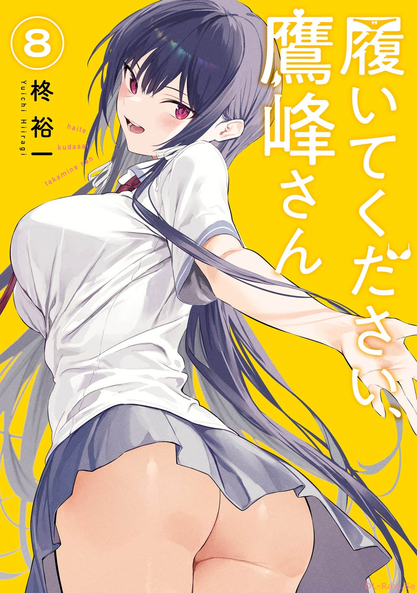 Haite Kudasai, Takamine-san Chapter 46.5 - halaman 1