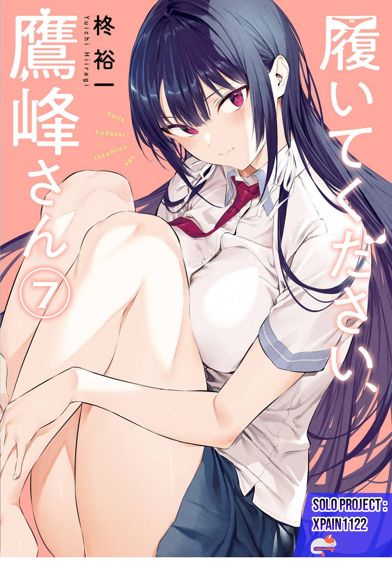 Haite Kudasai, Takamine-san Chapter 46 - halaman 1