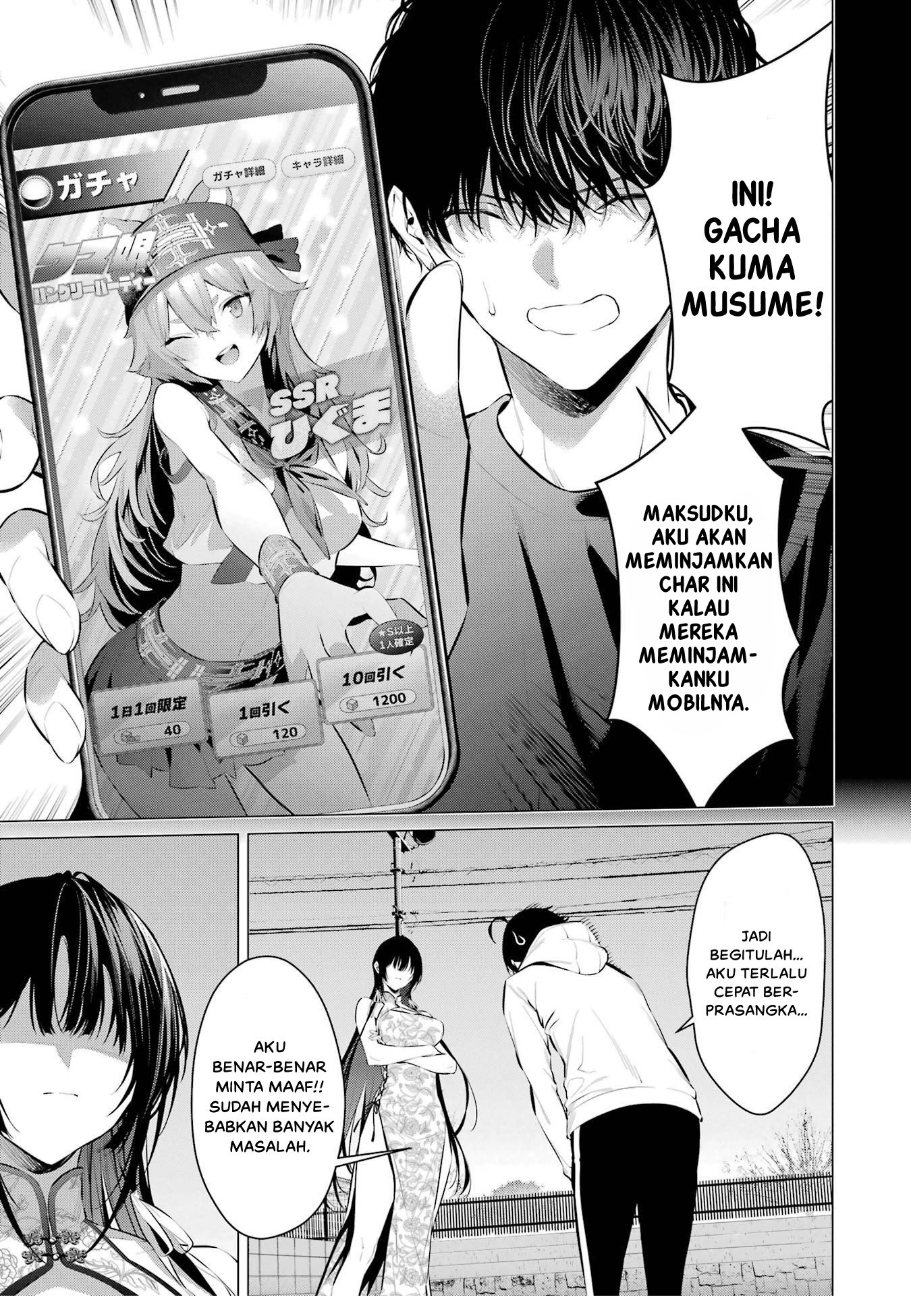 Haite Kudasai, Takamine-san Chapter 46 - halaman 17