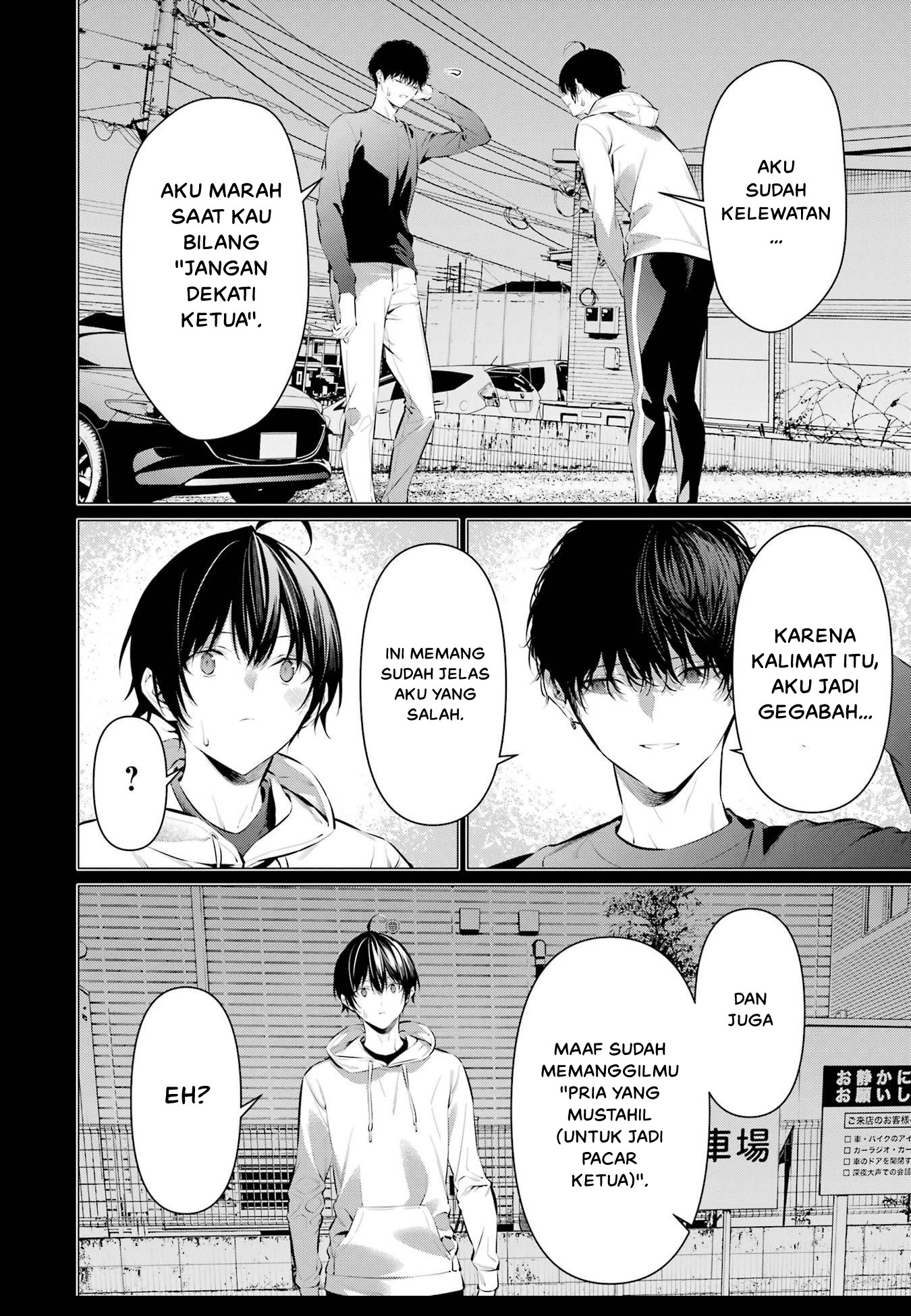 Haite Kudasai, Takamine-san Chapter 46 - halaman 22