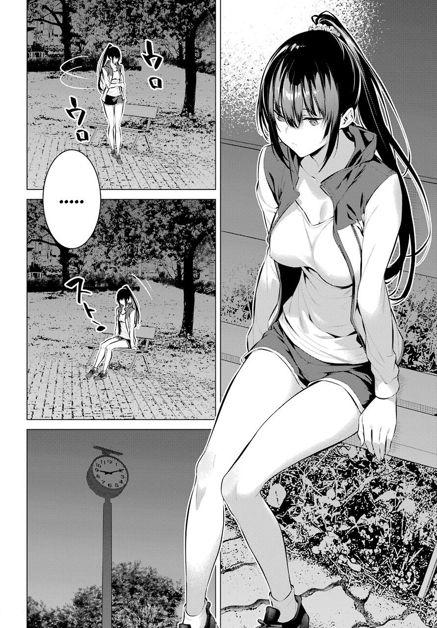 Haite Kudasai, Takamine-san Chapter 5 - halaman 14