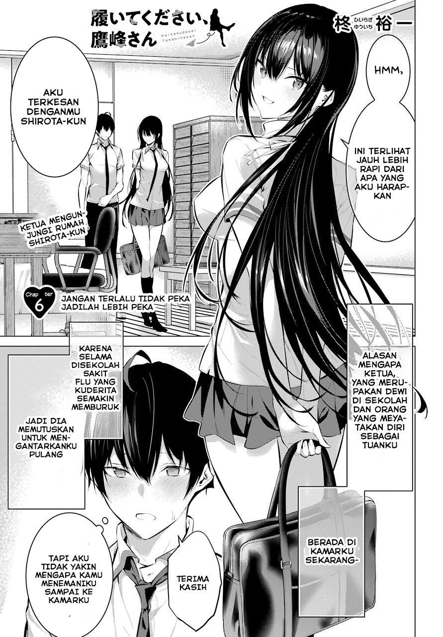 Haite Kudasai, Takamine-san Chapter 6 - halaman 1