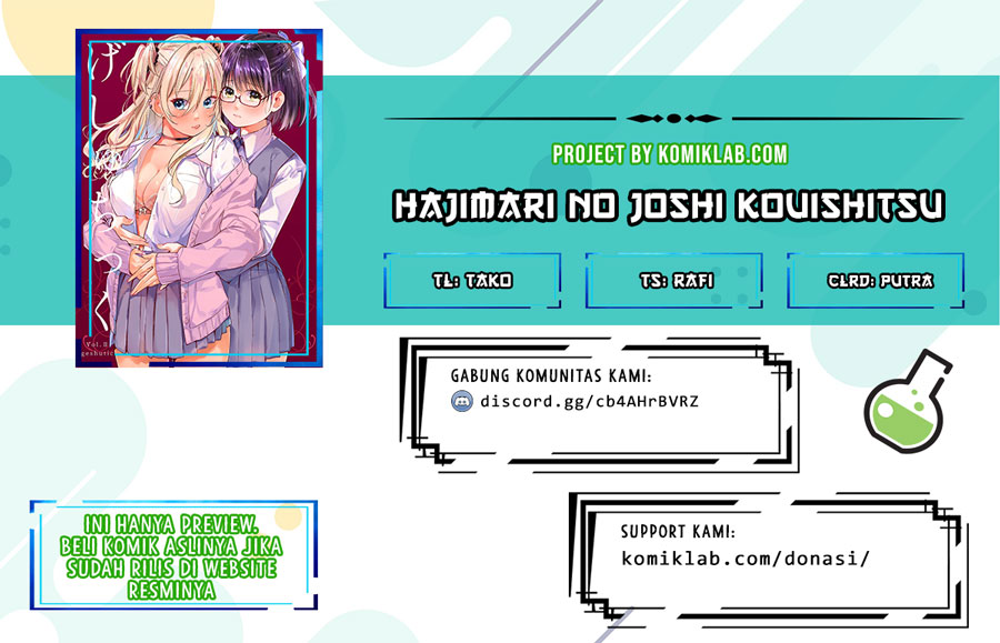 Hajimari no Joshi Kouishitsu Chapter 1 - halaman 1