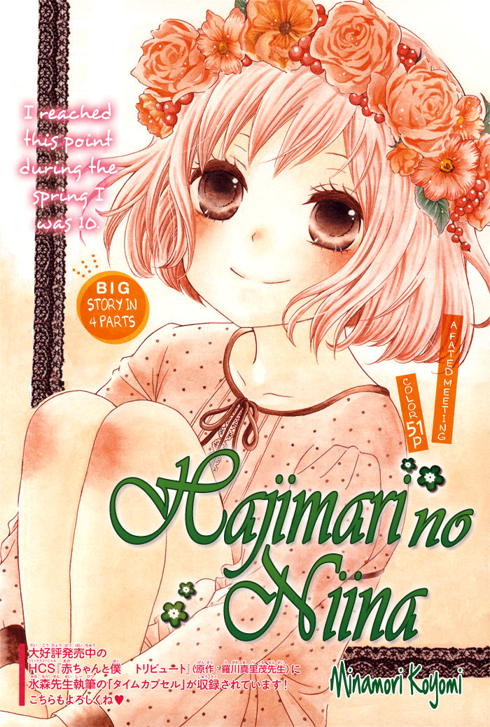 Hajimari no Niina Chapter 1 - halaman 1