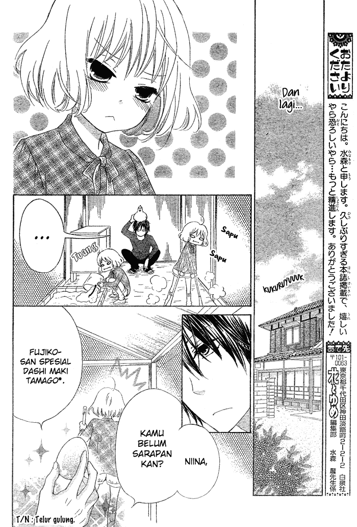 Hajimari no Niina Chapter 1 - halaman 17