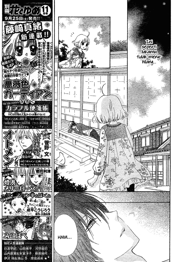 Hajimari no Niina Chapter 1 - halaman 26