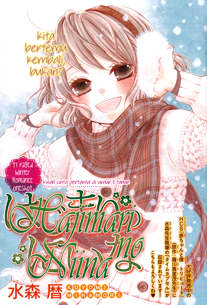 Hajimari no Niina Chapter 2 - halaman 1