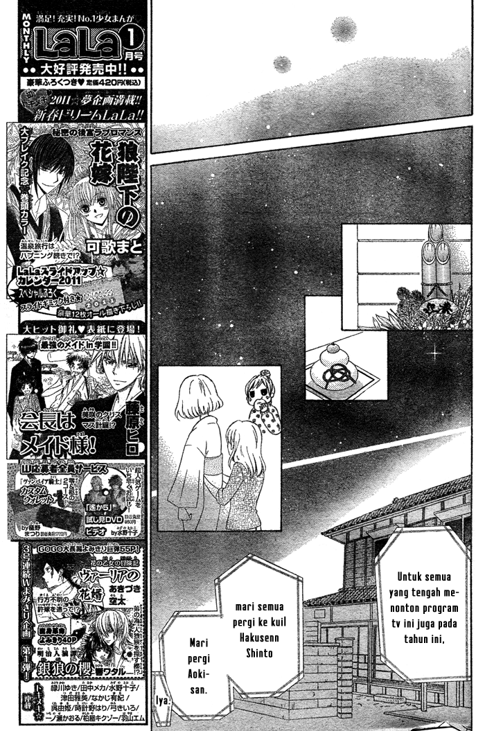 Hajimari no Niina Chapter 2 - halaman 19