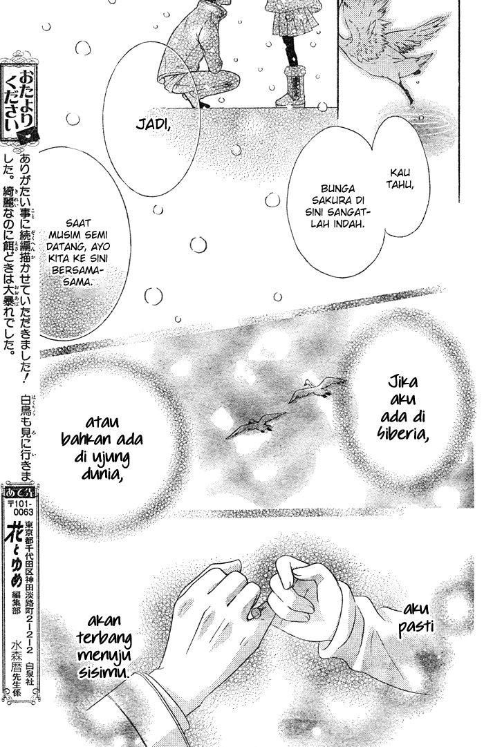 Hajimari no Niina Chapter 2 - halaman 44