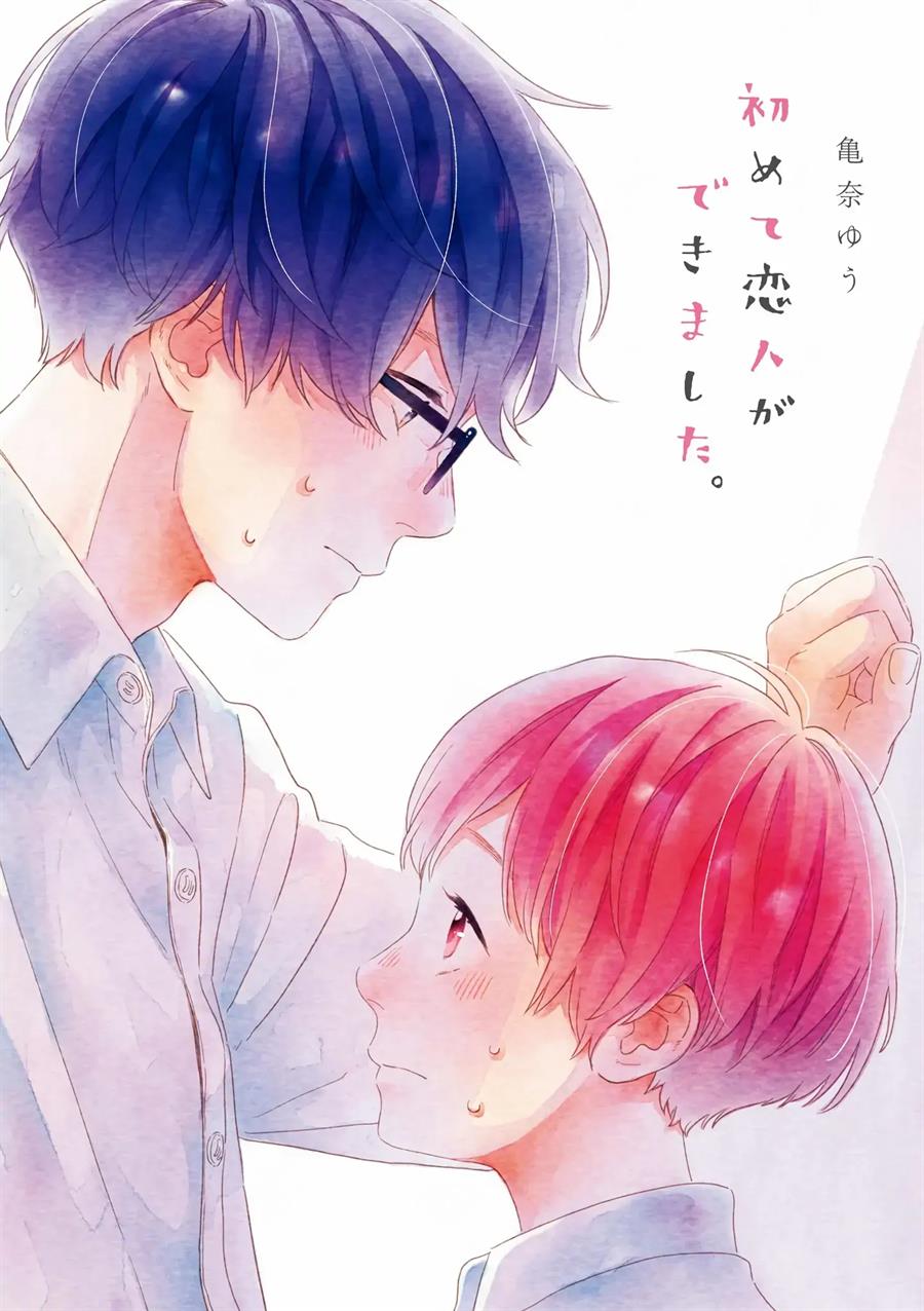 Hajimete Koibito ga Dekimashita. Chapter 1 - halaman 2