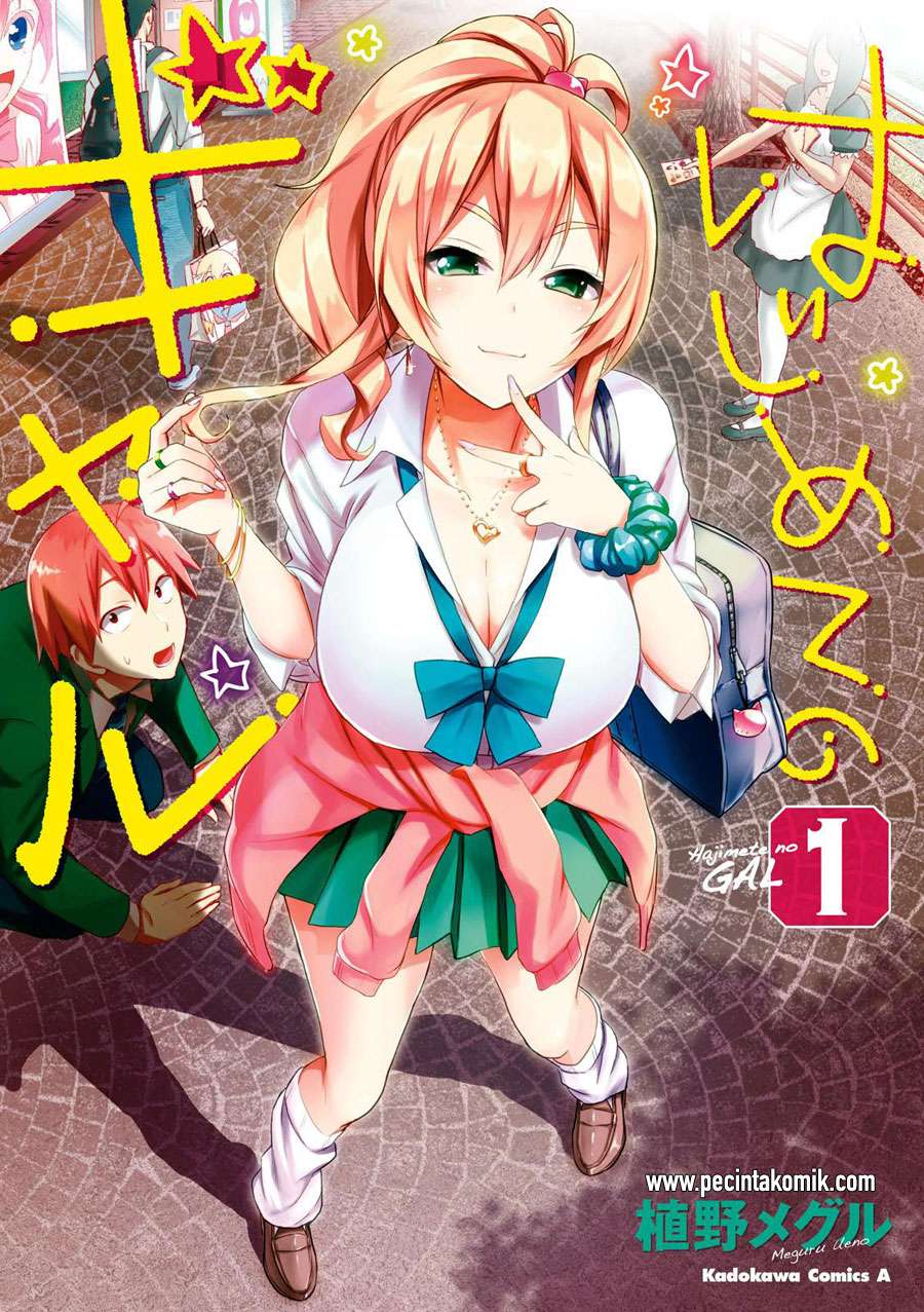Hajimete no Gal Chapter 1 - halaman 2