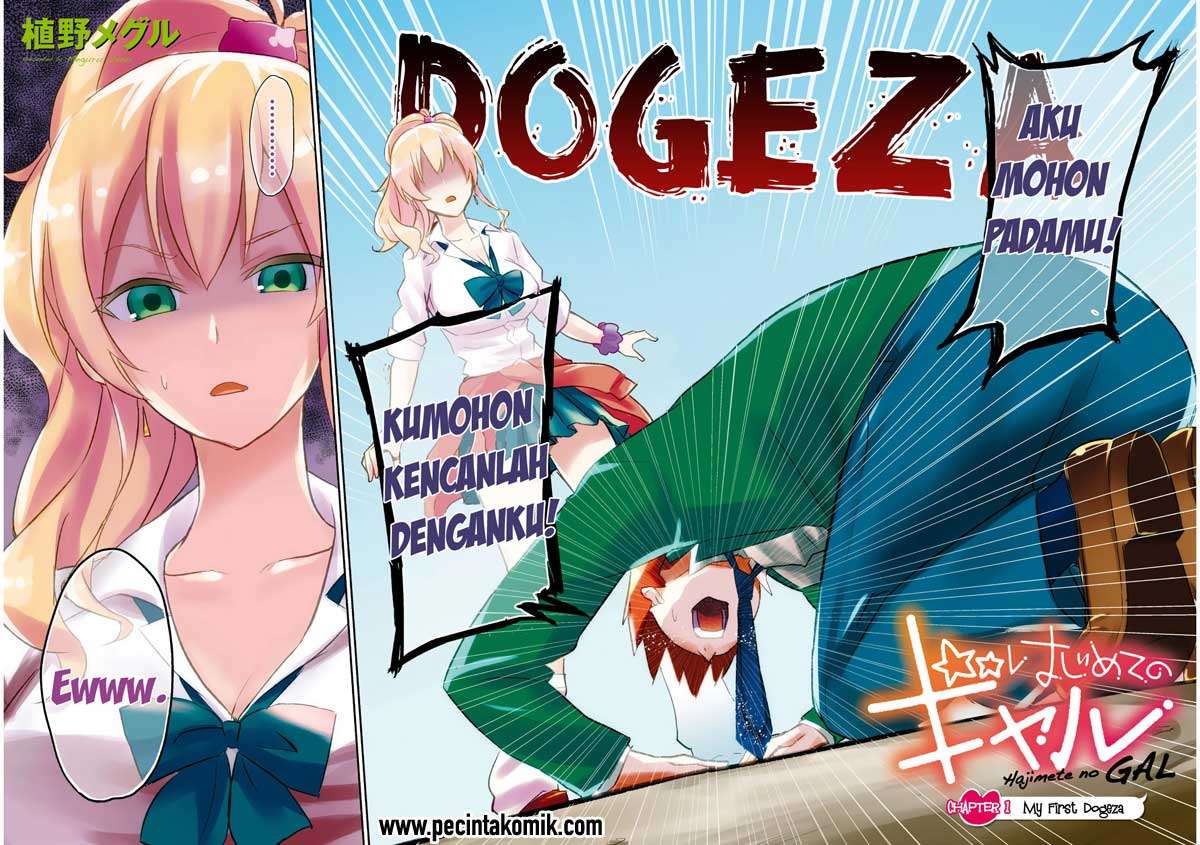 Hajimete no Gal Chapter 1 - halaman 5