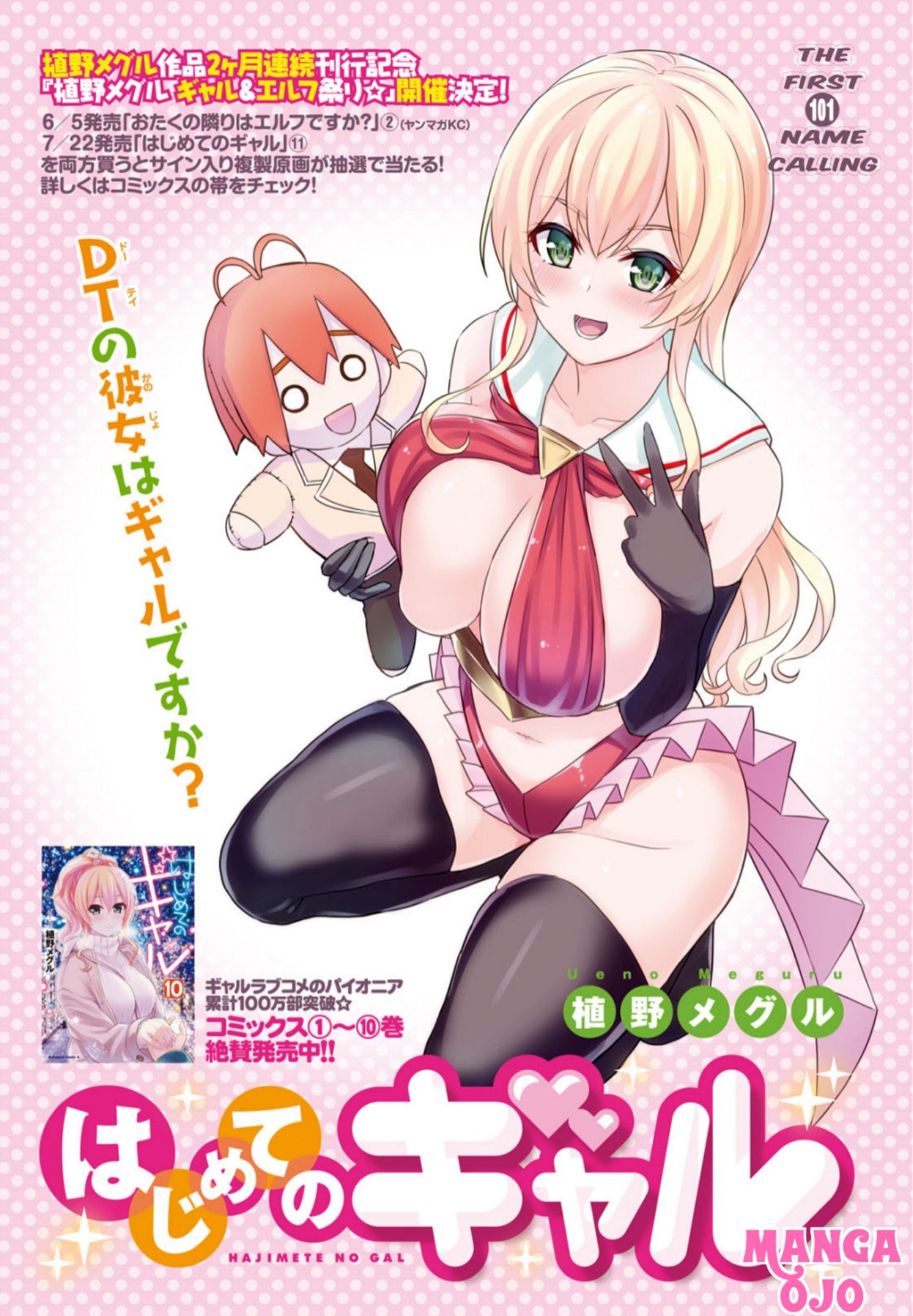 Hajimete no Gal Chapter 101 - halaman 2