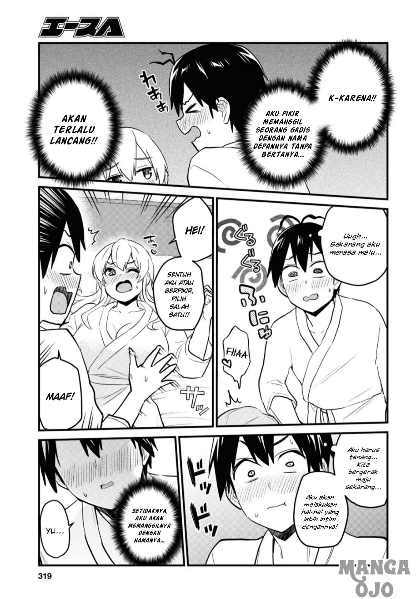 Hajimete no Gal Chapter 101 - halaman 5