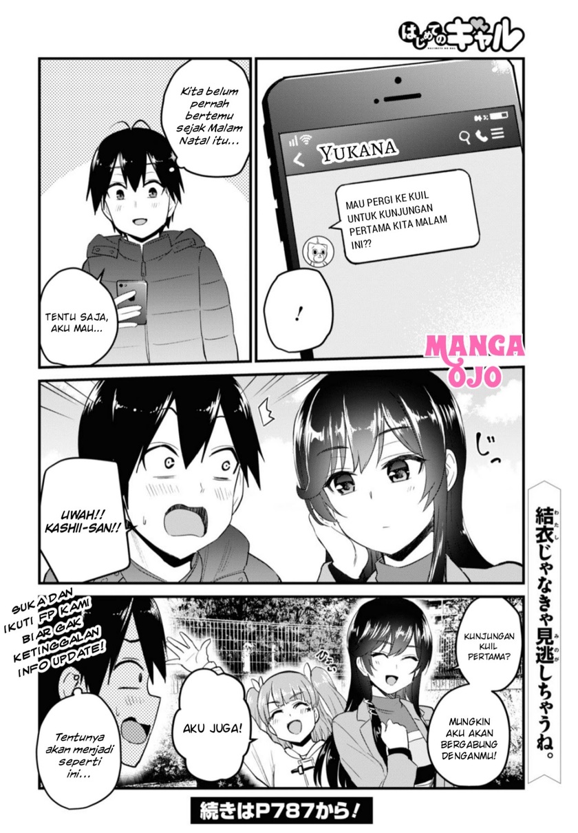 Hajimete no Gal Chapter 103 - halaman 15