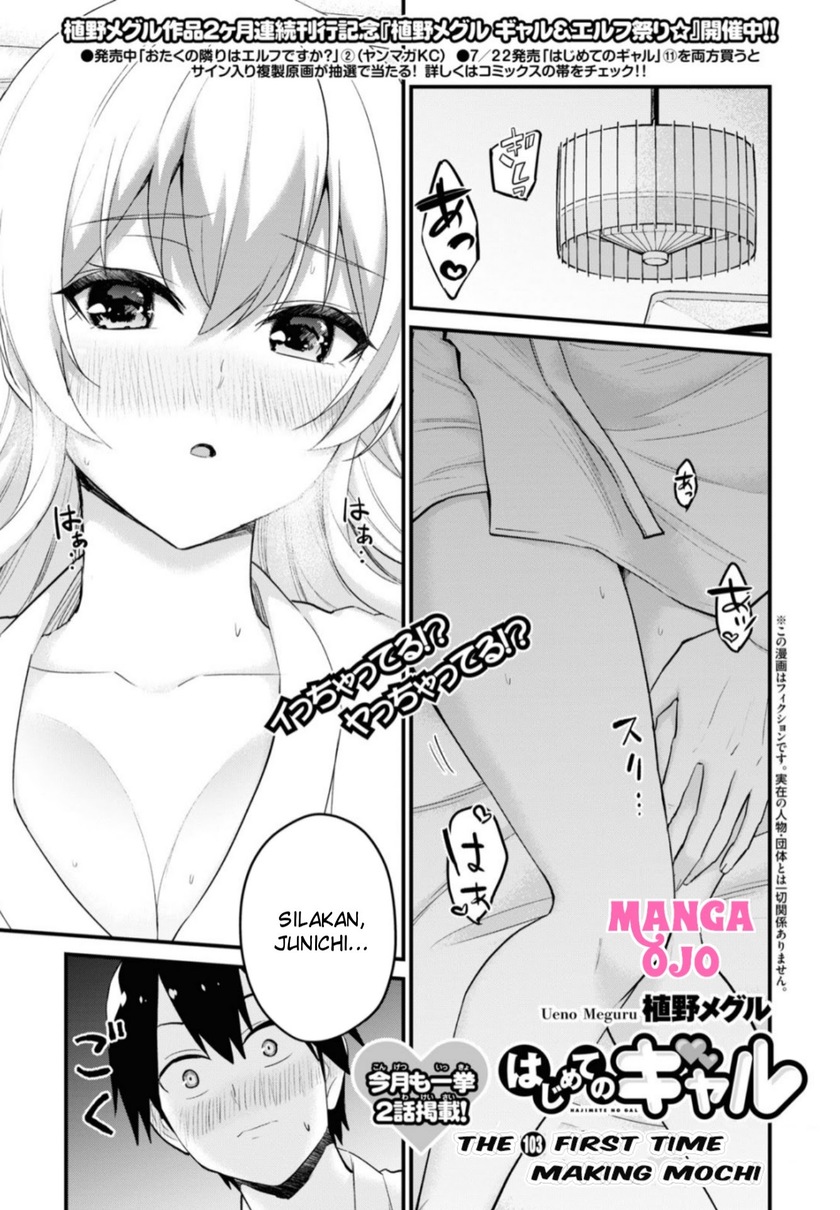 Hajimete no Gal Chapter 103 - halaman 2
