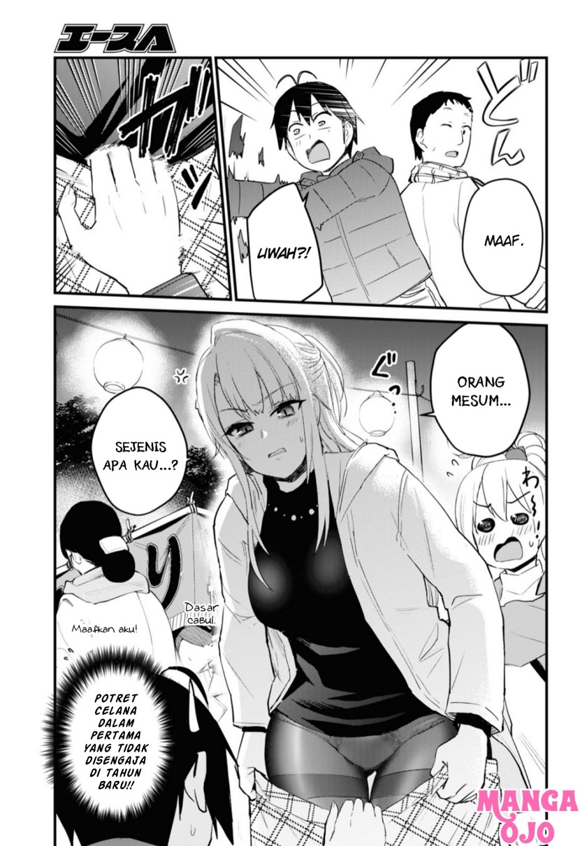 Hajimete no Gal Chapter 104 - halaman 12