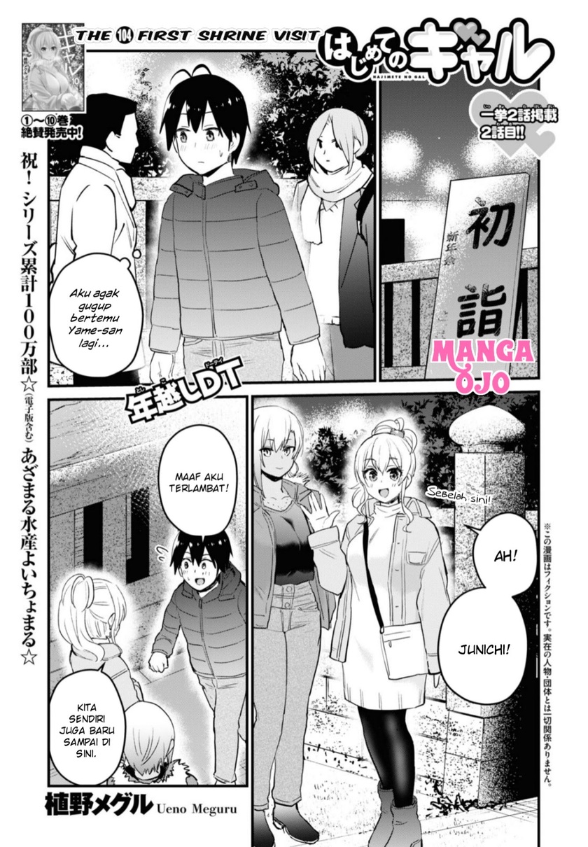 Hajimete no Gal Chapter 104 - halaman 2
