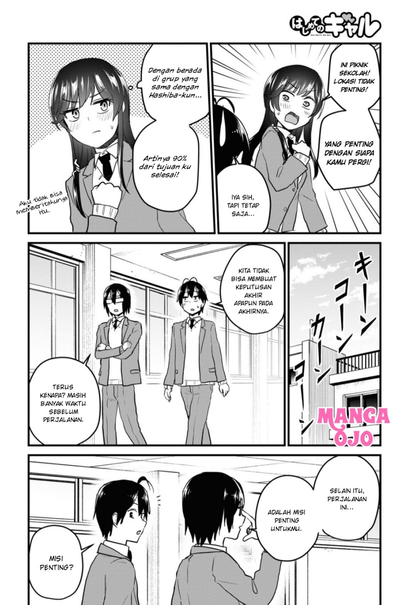 Hajimete no Gal Chapter 105 - halaman 13