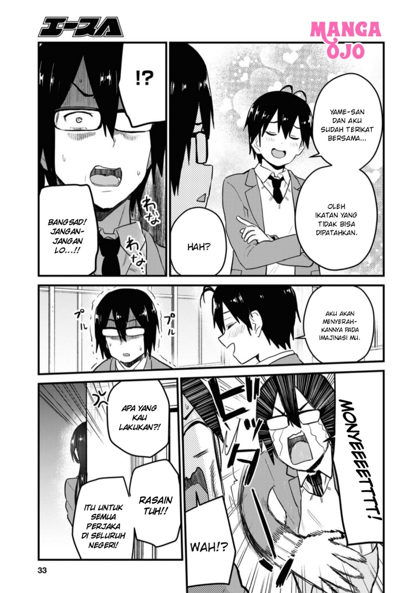 Hajimete no Gal Chapter 105 - halaman 16