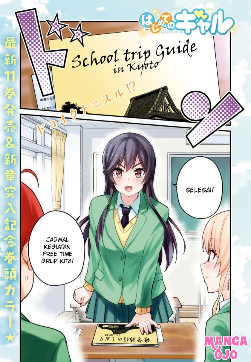 Hajimete no Gal Chapter 105 - halaman 2