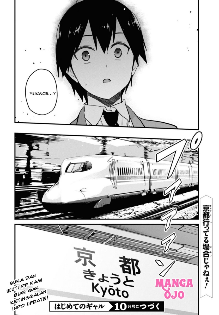 Hajimete no Gal Chapter 105 - halaman 21