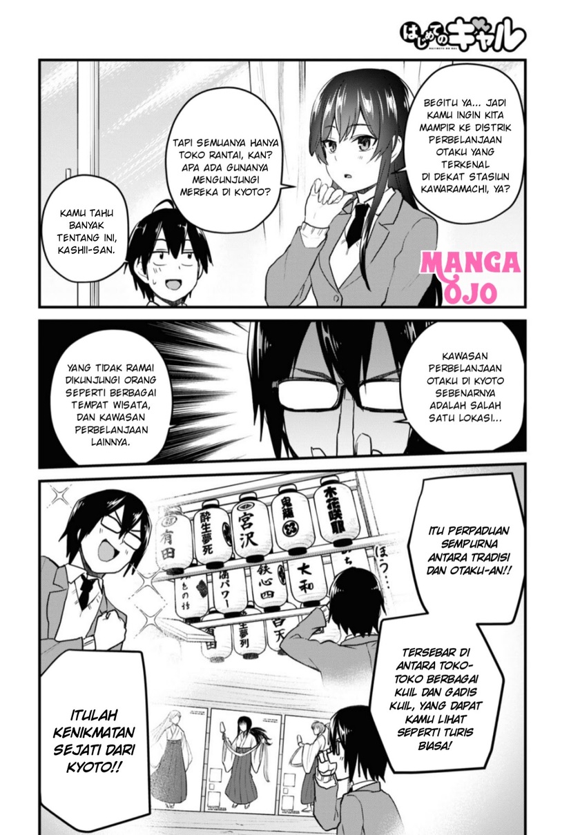 Hajimete no Gal Chapter 105 - halaman 5