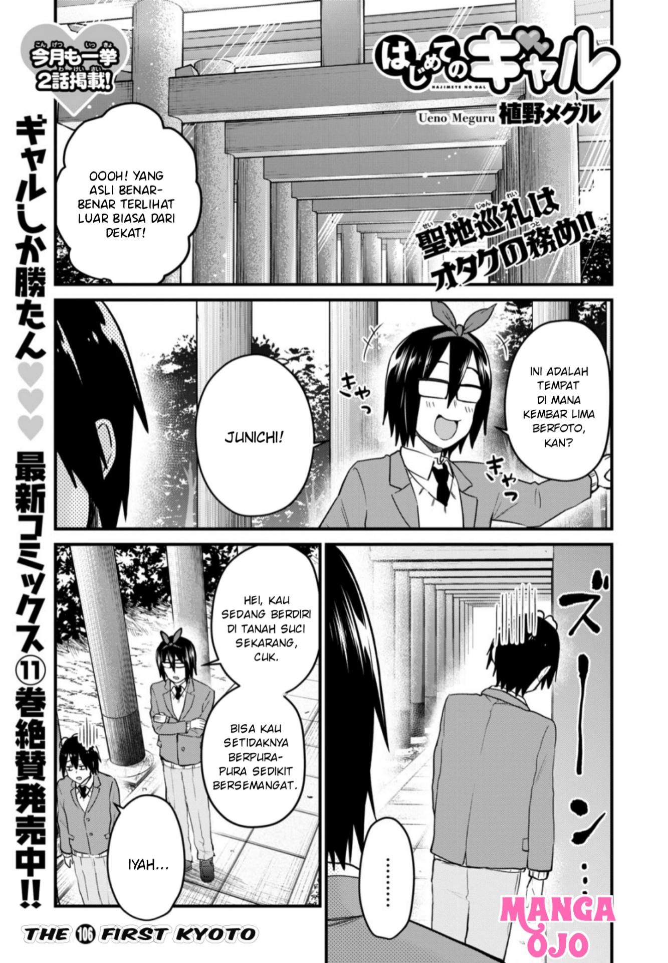 Hajimete no Gal Chapter 106 - halaman 2