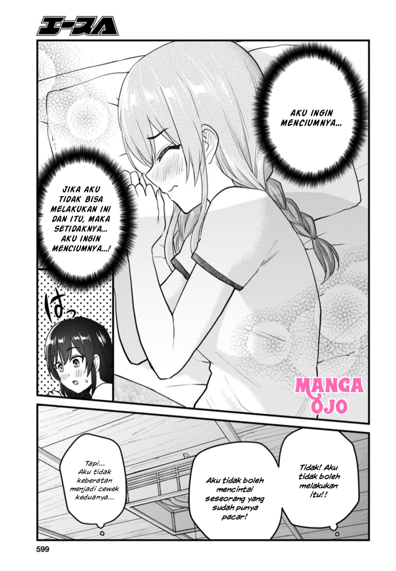 Hajimete no Gal Chapter 107 - halaman 14