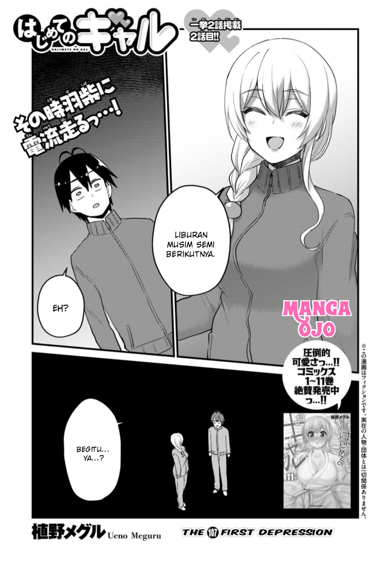 Hajimete no Gal Chapter 107 - halaman 2