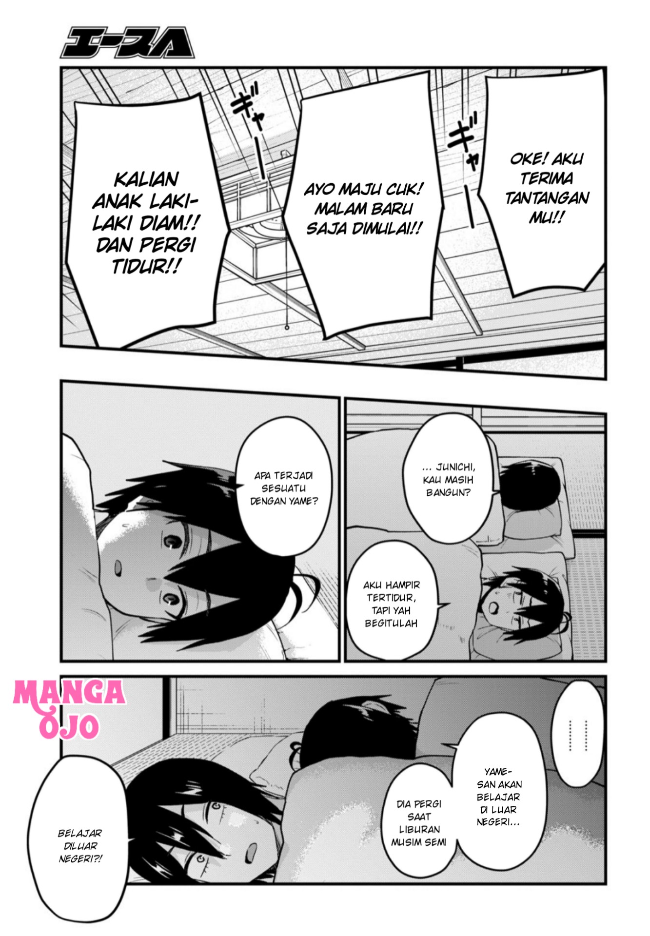 Hajimete no Gal Chapter 107 - halaman 6