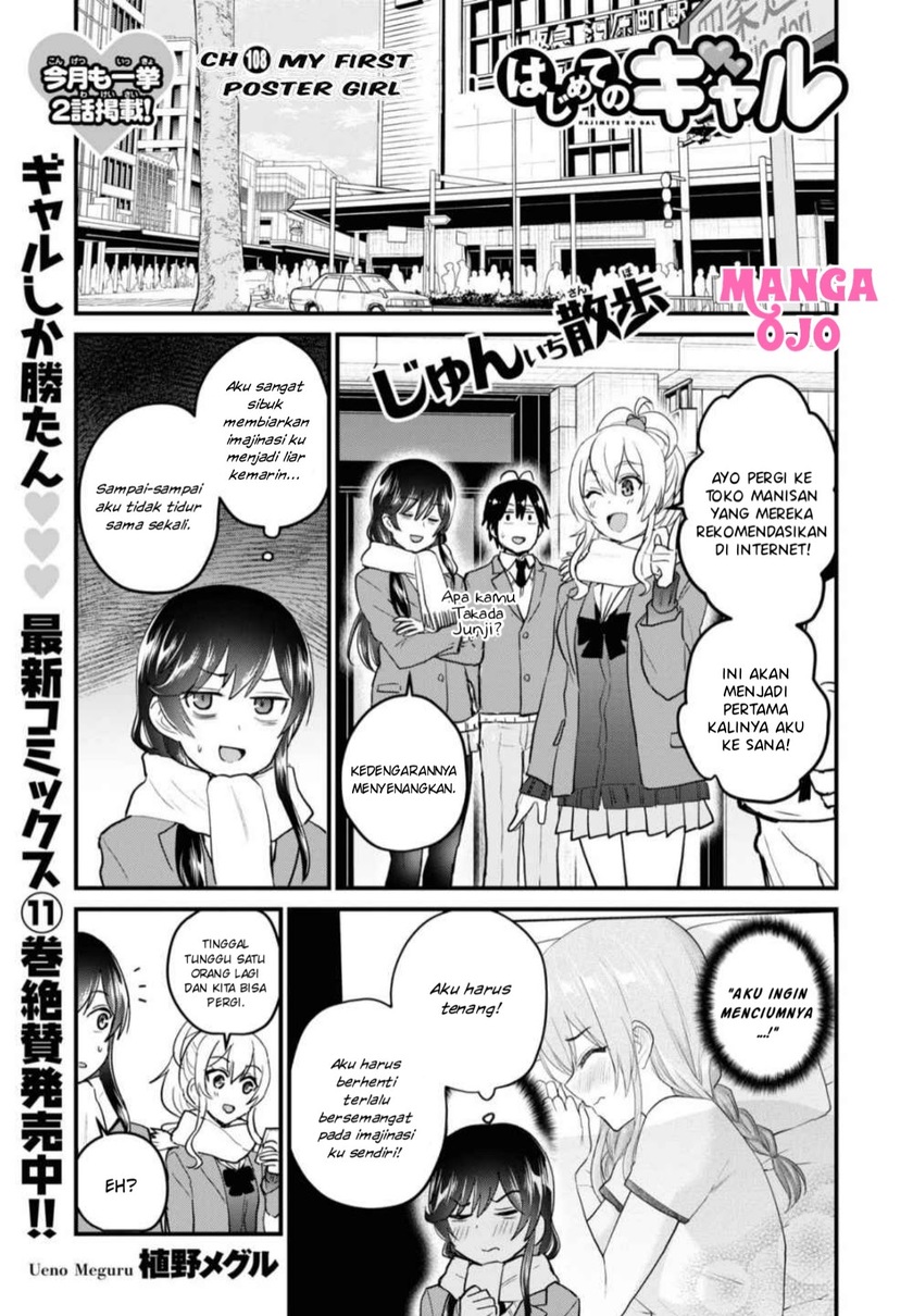 Hajimete no Gal Chapter 108 - halaman 2
