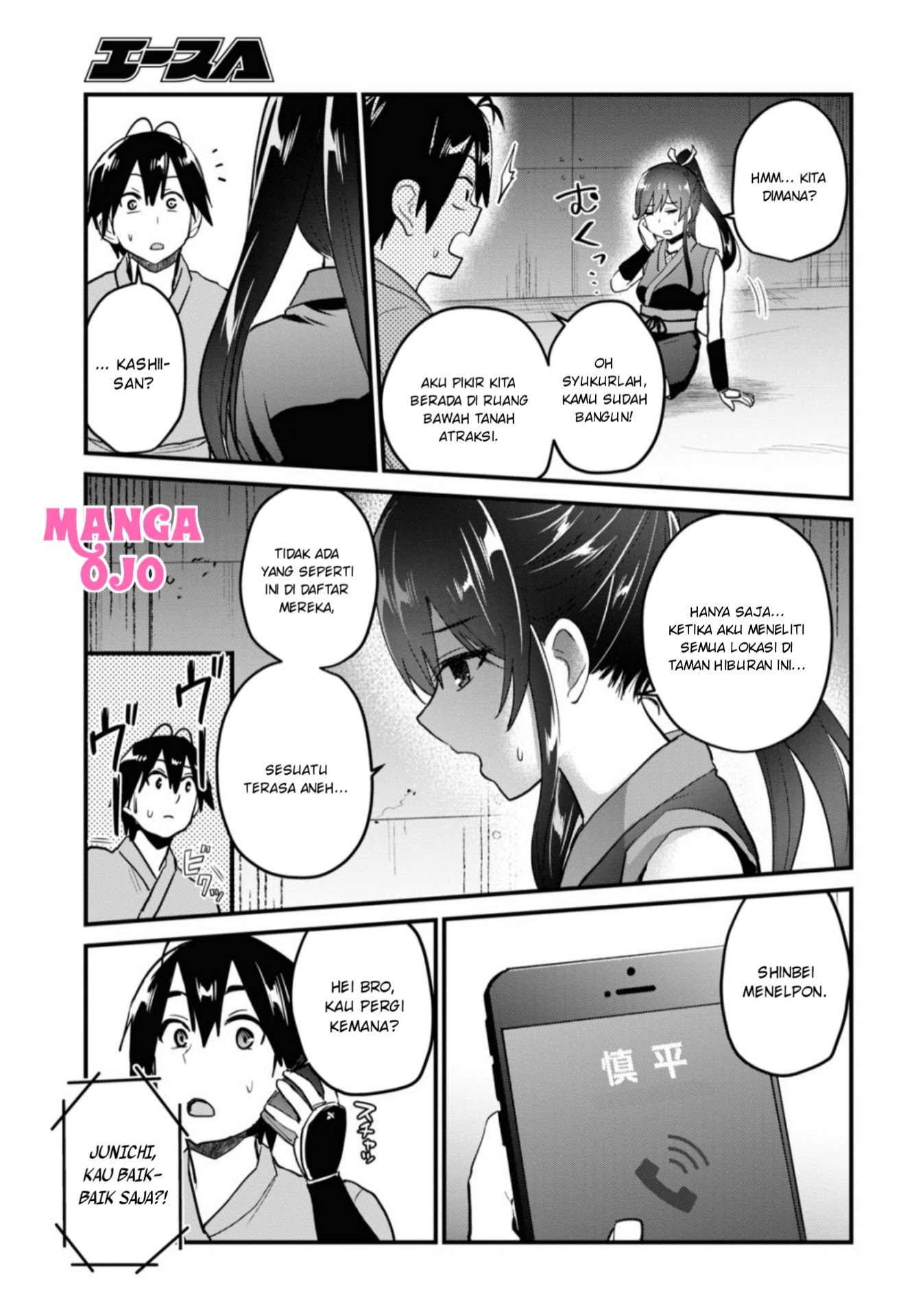 Hajimete no Gal Chapter 109 - halaman 16