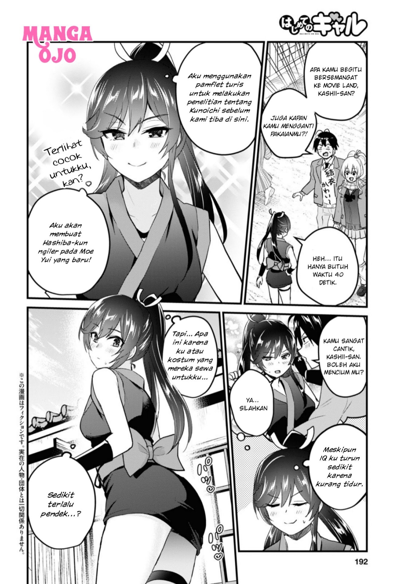 Hajimete no Gal Chapter 109 - halaman 3