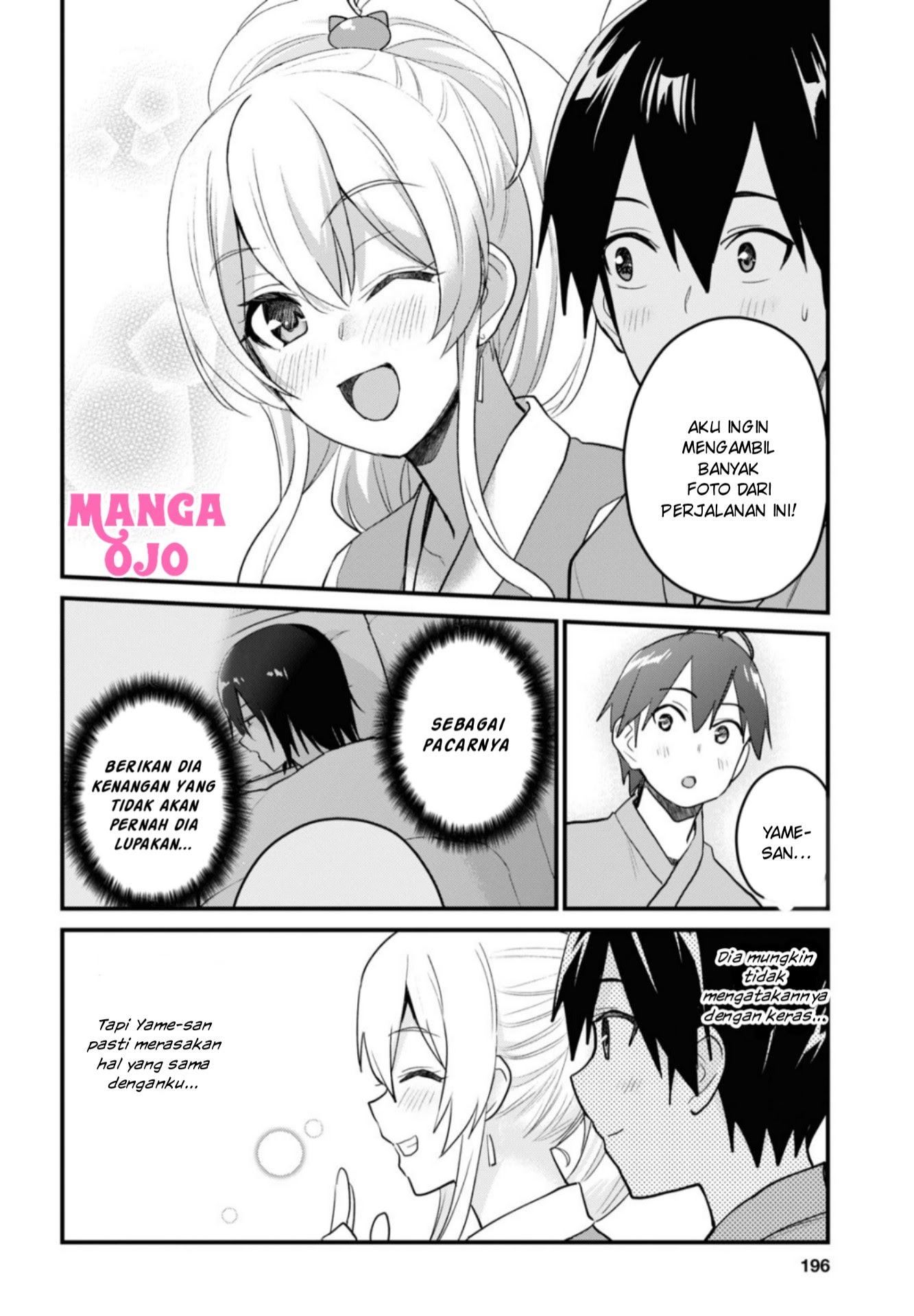 Hajimete no Gal Chapter 109 - halaman 7