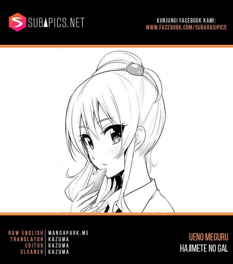 Hajimete no Gal Chapter 11 - halaman 4