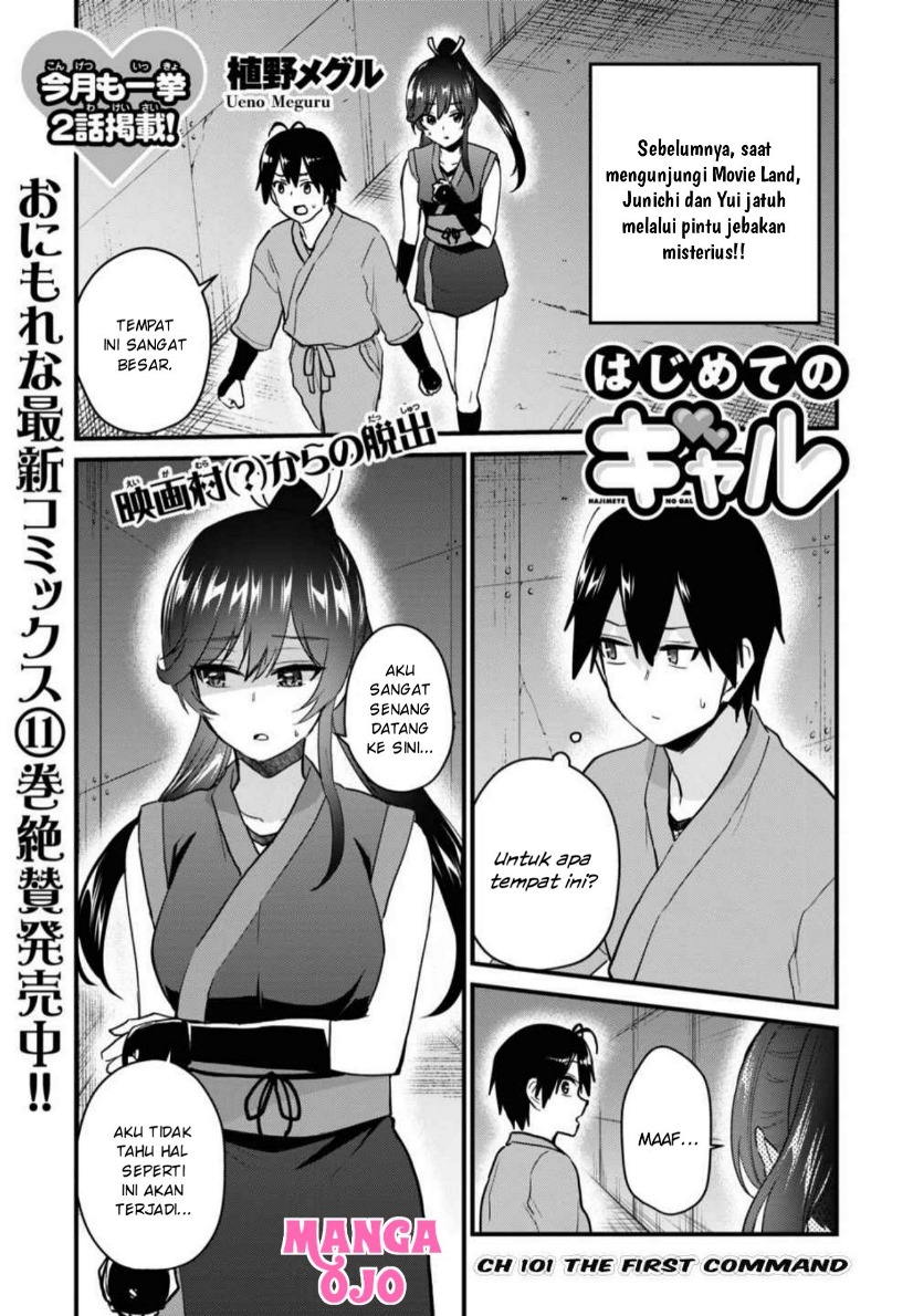 Hajimete no Gal Chapter 110 - halaman 2