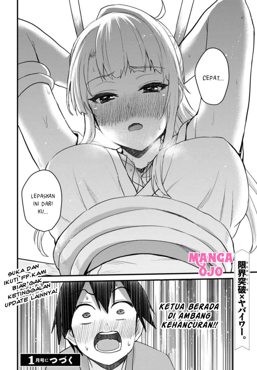 Hajimete no Gal Chapter 111 - halaman 17