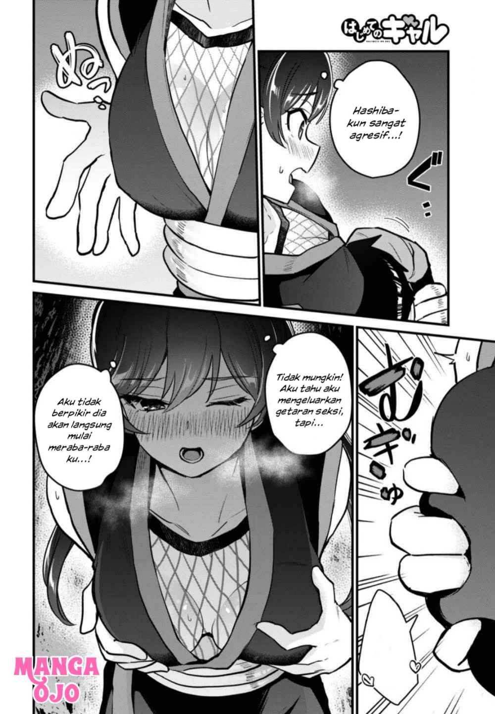 Hajimete no Gal Chapter 112 - halaman 11