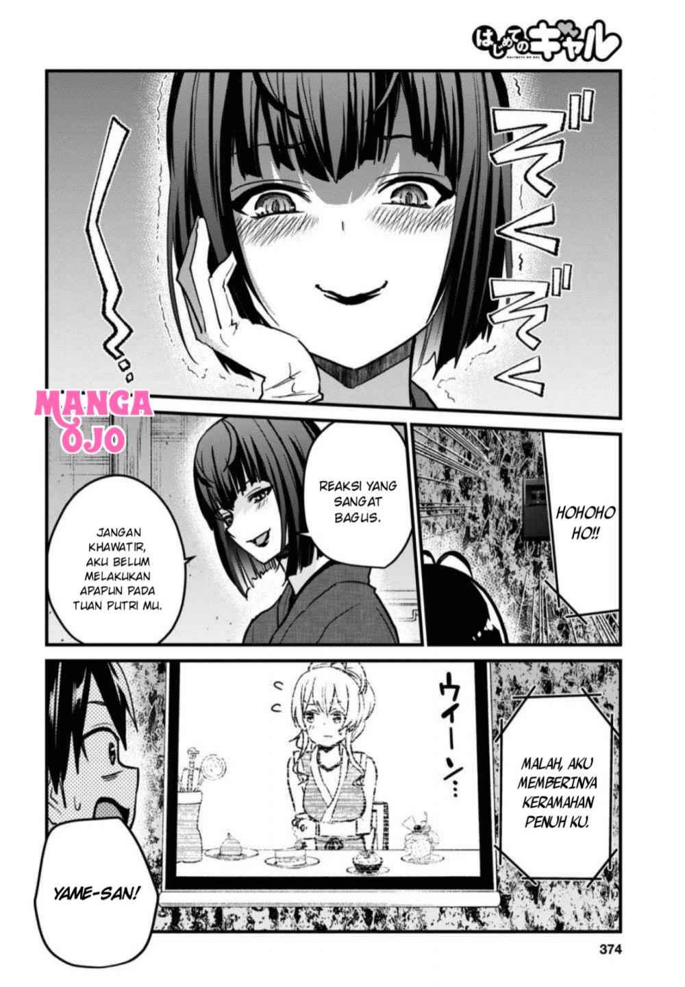 Hajimete no Gal Chapter 113 - halaman 13