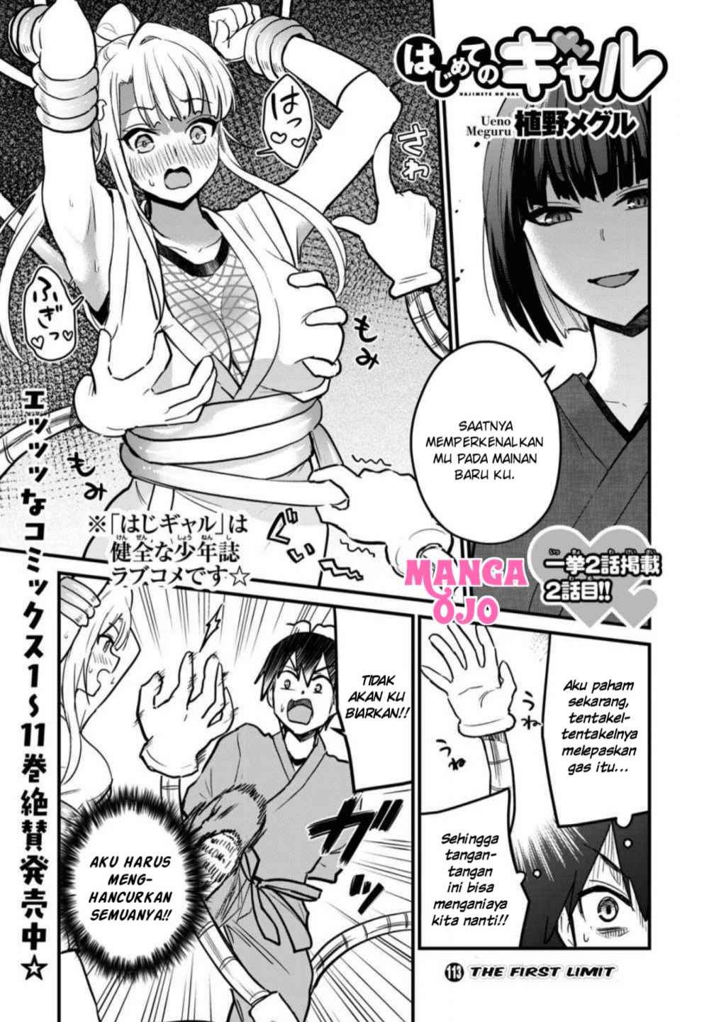 Hajimete no Gal Chapter 113 - halaman 2