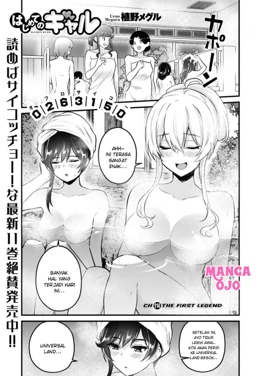 Hajimete no Gal Chapter 114 - halaman 2