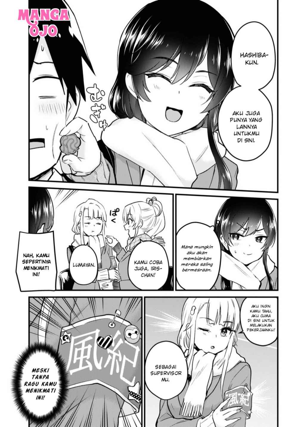 Hajimete no Gal Chapter 115 - halaman 7